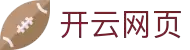 开云体育(Kaiyun)官方网站_KAIYUN SPORTS